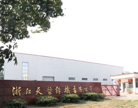 -浙江天竺纺机有限公司